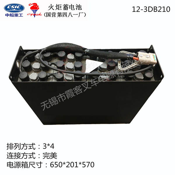 杭叉12-3DB210蓄电池